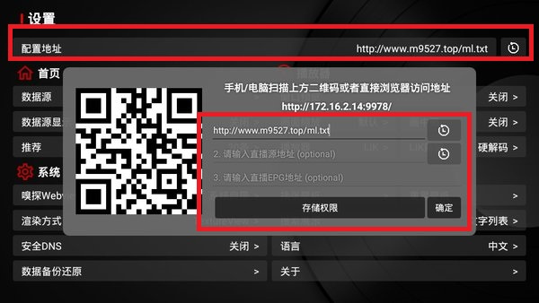 网络导入版截图2