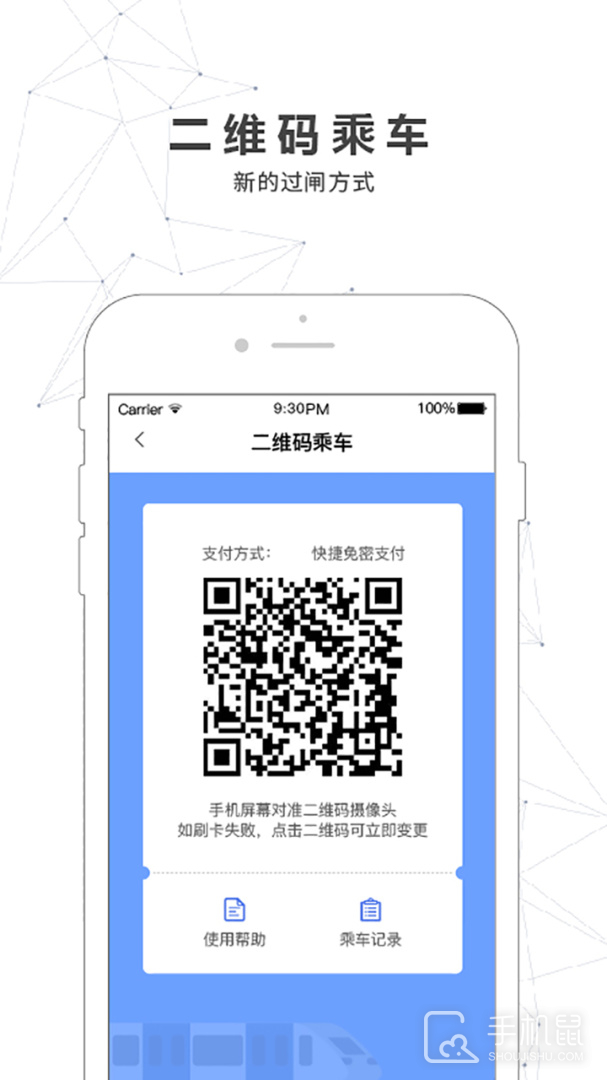 南宁轨道交通 v5.2.3