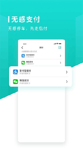 长沙易停车app v1.1.11