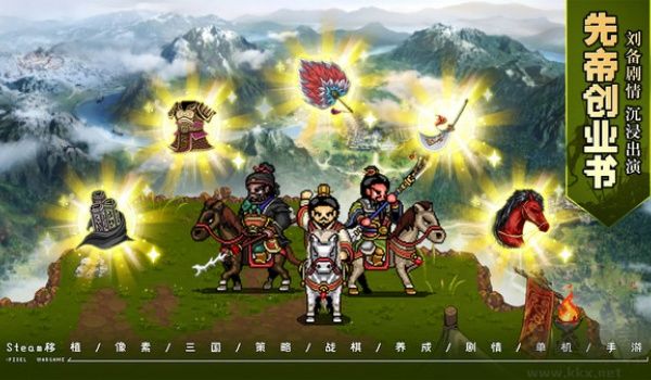 建安外史最新版 v1.4.0安卓版 