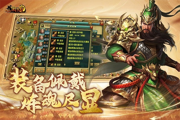 新三国争霸下载安装 v1.63.0108