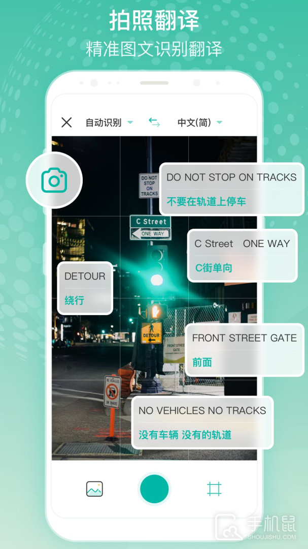 全球翻译官 v1.5.0