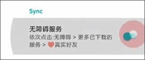 真实好友5.0手机版怎么使用