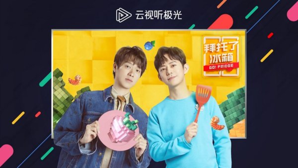 云视听极光极速