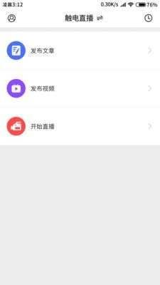 融媒生产助手截图2