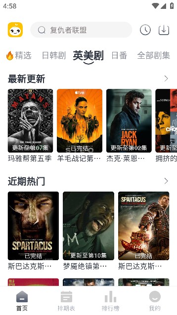 豆芽视频去广告版截图