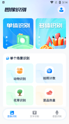 万能扫描助手2023最新版