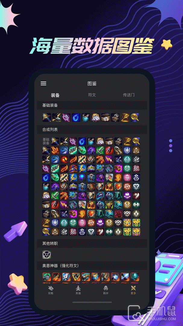金铲铲助手 v3.8.4