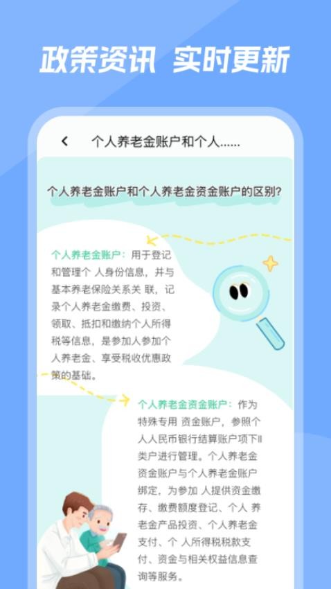 医保省钱攻略最新版