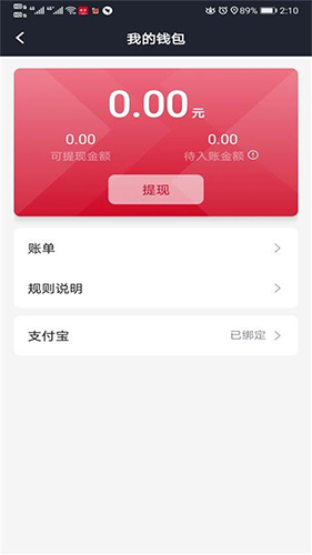 携华出行司机端app v6.30.6.0002