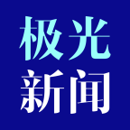 极光新闻app正版 V8.1.1 安卓版