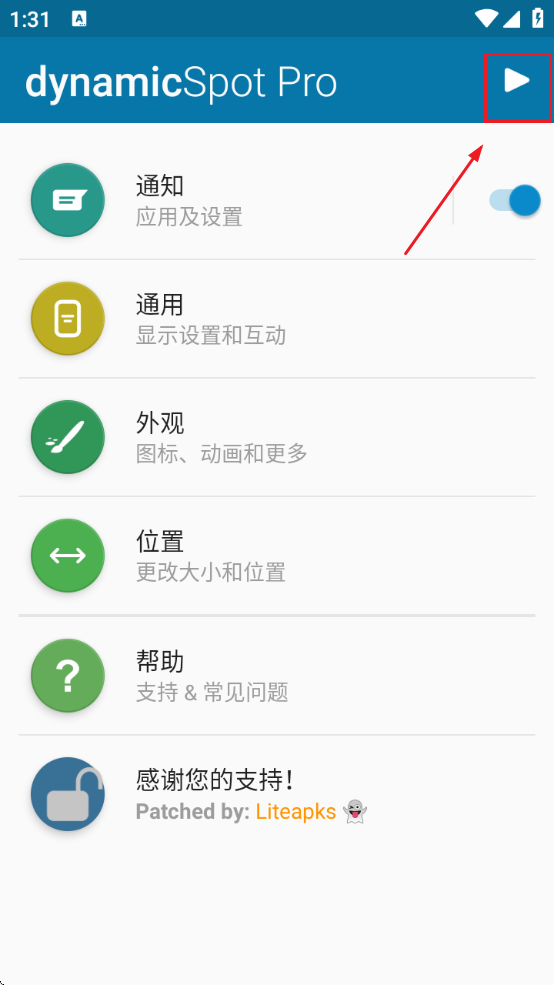 dynamicSpot灵动岛下载免费版