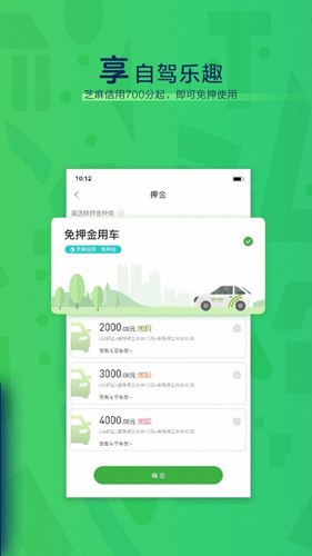 环球车享app v6.4.0