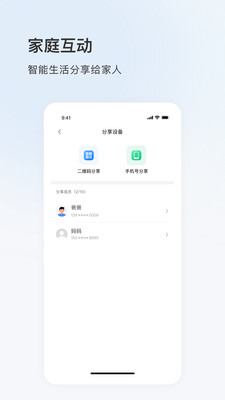 登虹云视频手机版 v6.37.0官方版
