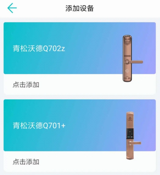 指芯智家