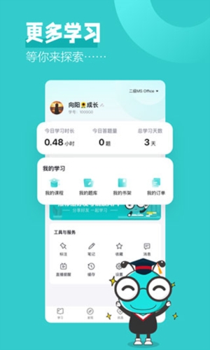考试蚁手机版 v3.4.4