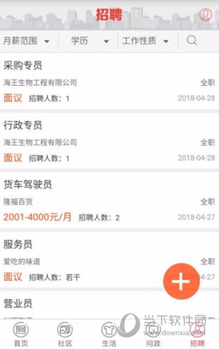翠翠秀山APP