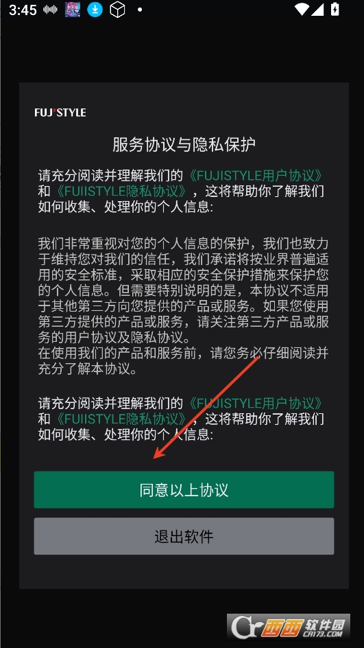 fujistyle官方下載 V1.0.0最新版截圖2