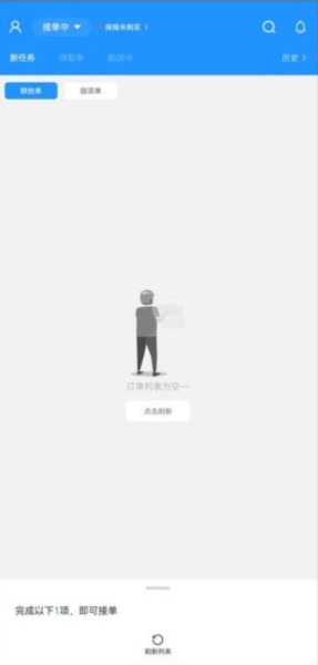 轻云送骑手端3