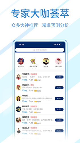 球进了安卓版 v2.4.3