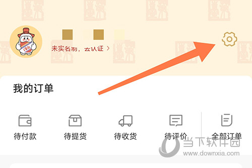 i茅台个人中心