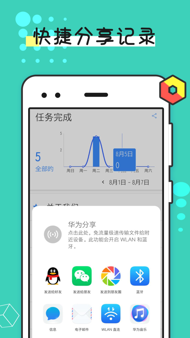 提醒事项 v2.0.8