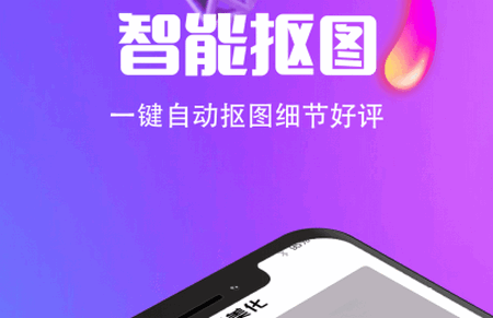 抠图去水印