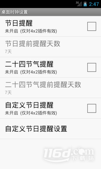 桌面时钟