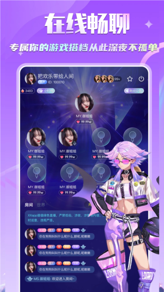 YOIO语音 v1.1.9