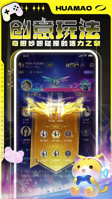 花猫交友软件最新版截图3