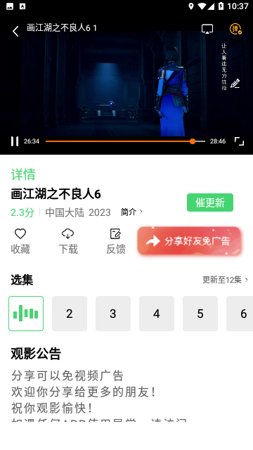 轻影视高清免费版