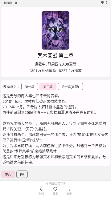 bilimiao哔哩喵app安卓最新版