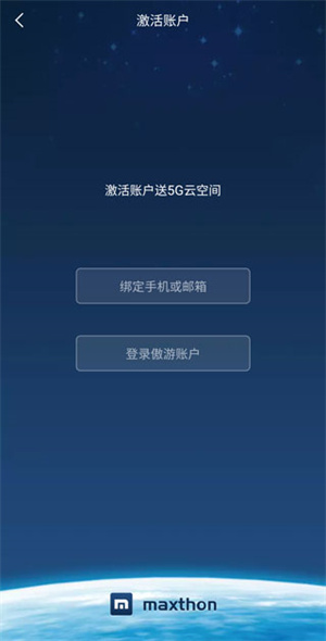 如何使用密码大师功能截图2