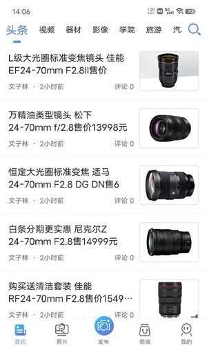 蜂鸟摄影手机版 v5.2.5