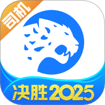 冷运宝司机最新版 V6.92.0下载