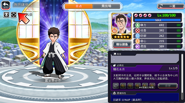 死神勇敢的灵魂汉化版