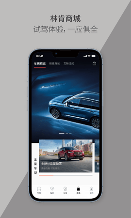 林肯之道4