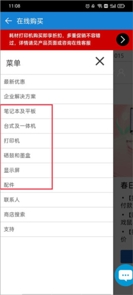 三星移动打印机app14
