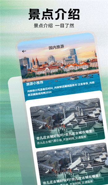 海藻世界旅行app v1.1