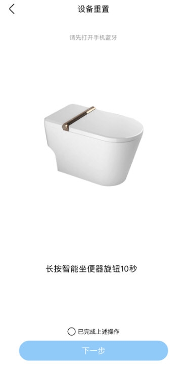 箭牌智家2