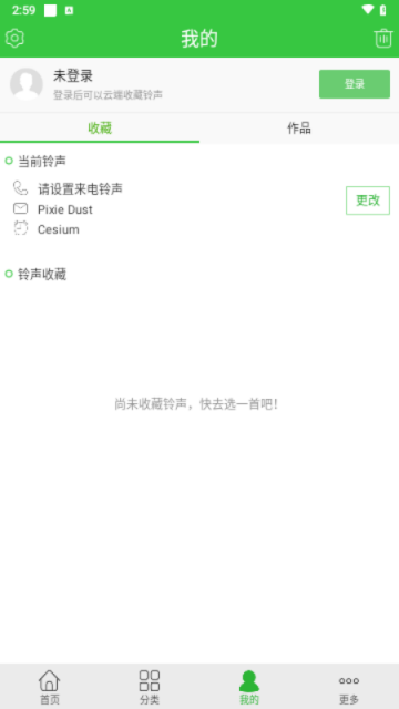 彩铃多多安卓版截图1