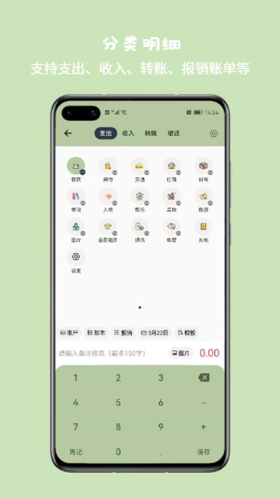 小青账官方版