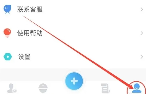 装修接单宝软件怎么查看意见反馈1