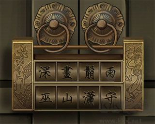 戏法门