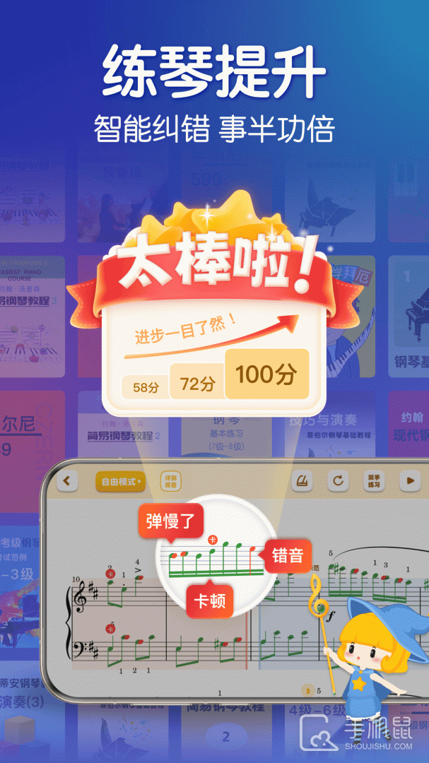 来音钢琴 v6.3.3