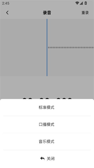 录音剪辑助手免费版
