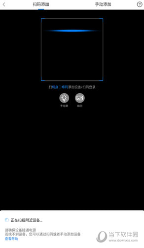 进行扫码