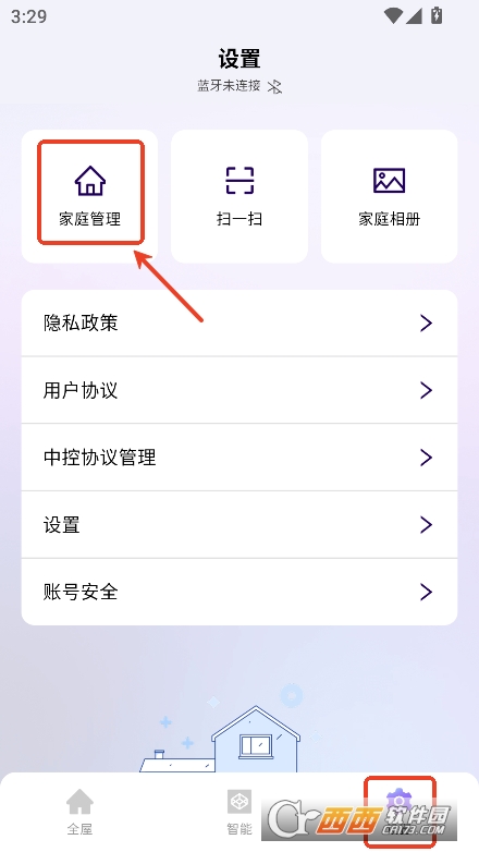 派樂(lè)智能app官方安卓版下載