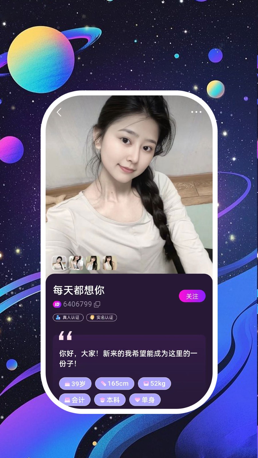 夜畔星球app