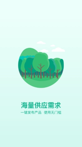 苗仓app软件特色